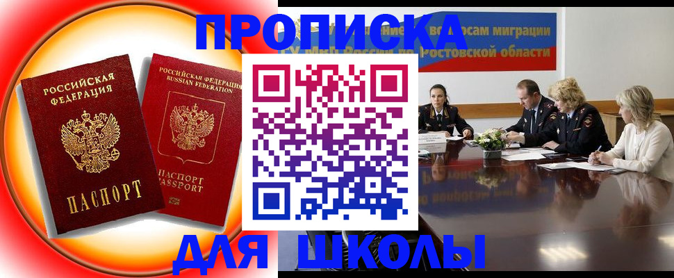 временная регистрация надежно в Суровикино