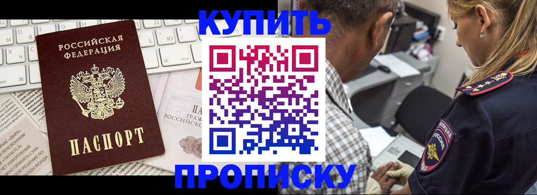 временная регистрация недорого в Суровикино